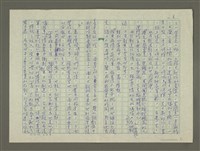 主要名稱：溥心畬傳：（四四） 心死惟餘忠孝在圖檔，第6張，共11張