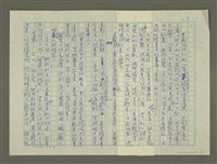 主要名稱：溥心畬傳：（四四） 心死惟餘忠孝在圖檔，第7張，共11張