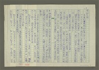 主要名稱：溥心畬傳：（四四） 心死惟餘忠孝在圖檔，第8張，共11張