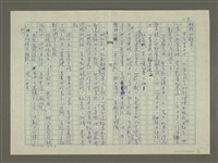 主要名稱：溥心畬傳：（四四） 心死惟餘忠孝在圖檔，第9張，共11張