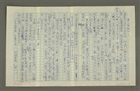 主要名稱：溥心畬傳(完結篇)：（四五） 絕響圖檔，第2張，共9張