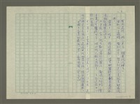 主要名稱：溥心畬傳(完結篇)：（四五） 絕響圖檔，第3張，共9張