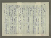 主要名稱：溥心畬傳(完結篇)：（四五） 絕響圖檔，第4張，共9張