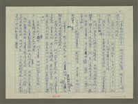 主要名稱：溥心畬傳(完結篇)：（四五） 絕響圖檔，第5張，共9張