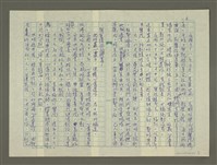 主要名稱：溥心畬傳(完結篇)：（四五） 絕響圖檔，第6張，共9張