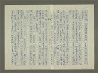 主要名稱：溥心畬傳(完結篇)：（四五） 絕響圖檔，第7張，共9張