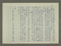 主要名稱：溥心畬傳(完結篇)：（四五） 絕響圖檔，第8張，共9張