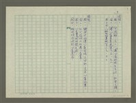 主要名稱：溥心畬傳(完結篇)：（四五） 絕響圖檔，第9張，共9張