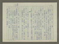 主要名稱：溥心畬傳：溥心畬年譜（一）圖檔，第4張，共10張