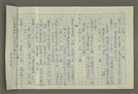 主要名稱：溥心畬傳：溥心畬年譜（一）圖檔，第5張，共10張