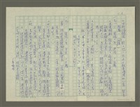 主要名稱：溥心畬傳：溥心畬年譜（一）圖檔，第6張，共10張