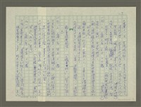主要名稱：溥心畬傳：溥心畬年譜（一）圖檔，第7張，共10張