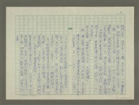 主要名稱：溥心畬傳：溥心畬年譜（一）圖檔，第8張，共10張