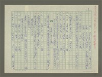 主要名稱：溥心畬傳：溥心畬年譜（一）圖檔，第9張，共10張