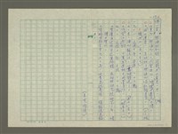 主要名稱：溥心畬傳：溥心畬年譜（一）圖檔，第10張，共10張