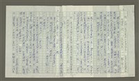 主要名稱：溥心畬傳：溥心畬年譜（二）圖檔，第2張，共9張