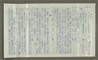 主要名稱：溥心畬傳：溥心畬年譜（二）圖檔，第4張，共9張
