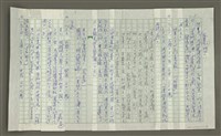 主要名稱：溥心畬傳：溥心畬年譜（二）圖檔，第5張，共9張