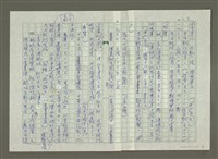 主要名稱：溥心畬傳：溥心畬年譜（二）圖檔，第7張，共9張