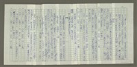 主要名稱：溥心畬傳：溥心畬年譜（二）圖檔，第8張，共9張