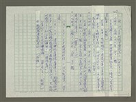 主要名稱：溥心畬傳：溥心畬年譜（二）圖檔，第9張，共9張