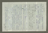 主要名稱：溥心畬傳：溥心畬年譜（三）圖檔，第2張，共15張