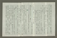 主要名稱：溥心畬傳：溥心畬年譜（三）圖檔，第4張，共15張