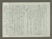 主要名稱：溥心畬傳：溥心畬年譜（三）圖檔，第6張，共15張