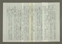 主要名稱：溥心畬傳：溥心畬年譜（三）圖檔，第7張，共15張