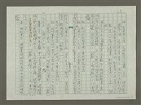 主要名稱：溥心畬傳：溥心畬年譜（三）圖檔，第8張，共15張