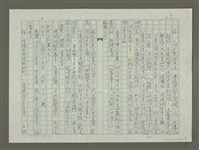 主要名稱：溥心畬傳：溥心畬年譜（三）圖檔，第9張，共15張