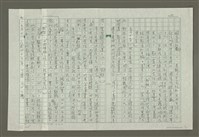 主要名稱：溥心畬傳：溥心畬年譜（三）圖檔，第10張，共15張