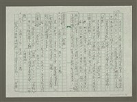 主要名稱：溥心畬傳：溥心畬年譜（三）圖檔，第12張，共15張