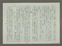 主要名稱：溥心畬傳：溥心畬年譜（三）圖檔，第13張，共15張