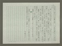 主要名稱：溥心畬傳：溥心畬年譜（三）圖檔，第14張，共15張