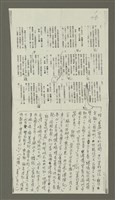 主要名稱：溥心畬傳：溥心畬年譜（三）圖檔，第15張，共15張
