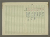主要名稱：鄭板橋傳： 目錄、參考資料圖檔，第5張，共6張