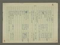 主要名稱：鄭板橋傳： 目錄、參考資料圖檔，第6張，共6張