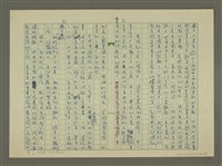 主要名稱：鄭板橋傳：自序圖檔，第2張，共3張