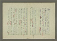 主要名稱：鄭板橋傳：（第一章） 七歌圖檔，第2張，共32張