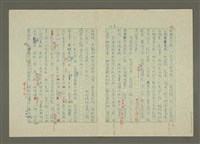 主要名稱：鄭板橋傳：（第一章） 七歌圖檔，第3張，共32張