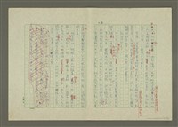 主要名稱：鄭板橋傳：（第一章） 七歌圖檔，第4張，共32張
