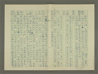 主要名稱：鄭板橋傳：（第一章） 七歌圖檔，第5張，共32張