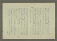 主要名稱：鄭板橋傳：（第一章） 七歌圖檔，第6張，共32張