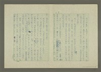 主要名稱：鄭板橋傳：（第一章） 七歌圖檔，第7張，共32張