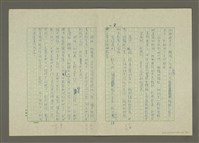 主要名稱：鄭板橋傳：（第一章） 七歌圖檔，第8張，共32張