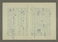 主要名稱：鄭板橋傳：（第一章） 七歌圖檔，第9張，共32張