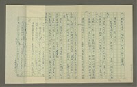 主要名稱：鄭板橋傳：（第一章） 七歌圖檔，第10張，共32張