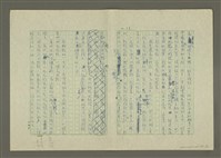 主要名稱：鄭板橋傳：（第一章） 七歌圖檔，第11張，共32張