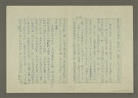 主要名稱：鄭板橋傳：（第一章） 七歌圖檔，第12張，共32張